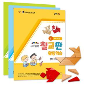 조이매스 칠교판 활동학습 묶음세트 신