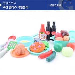 쿠킹 클래스 역할놀이 소꿉놀이 KS8017