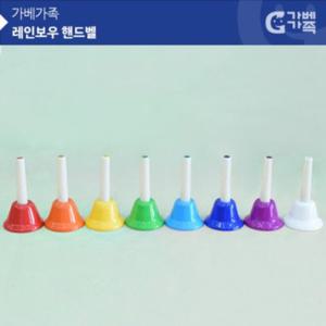가베교구 KS2677 레인보우 핸드벨