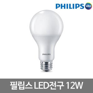 필립스) LED전구 12W LED벌브 LED램프