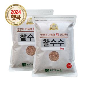 대한농산 국산 찰수수 1kg 2봉 / 24년산 잡곡
