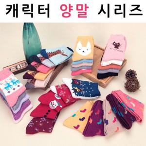 가을 겨울 캐릭터 양말 시리즈 성인용 15종