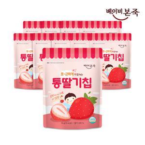 [베이비본죽] 통딸기칩 10g 10팩 과일칩