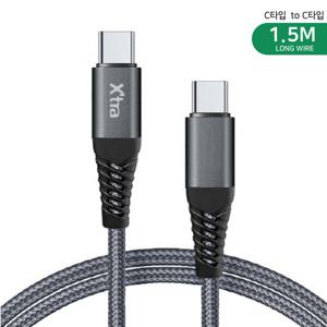 엑스트라 C to C 100W C타입 고속케이블 1.5M