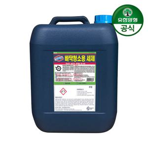 [유한양행]유한락스 바닥청소용 대용량 세제 18kg 1개
