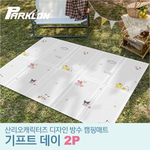 [파크론] 2P 디자인 캠핑매트 산리오캐릭터즈 기프트데이 (200x140cm)