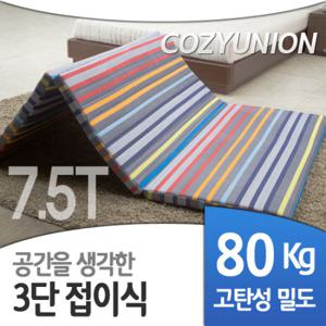[코지유니온] 다온 천연라텍스 3단접이식 침대매트리스 고급형 패드 퀸 라텍스두께7.5Cm  고탄성 밀도80Kg