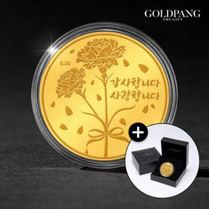 골드팡 24k 트윈러브 골든카네이션 순금코인 0.2g + 프리미엄 가죽패키지