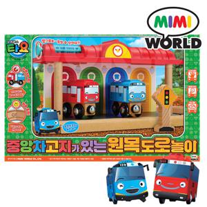 꼬마버스 타요 중앙차고지가 있는 원목 도로놀이 장난감