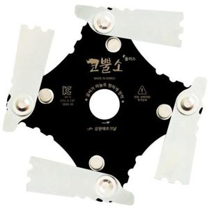 삼원테크 예초기날 코뿔소 관절4도