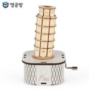 영공방 오르골만들기 DIY 수동 오르골 피사의 사탑 (YM86242)