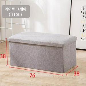 접이식 수납 스툴 소파 간이 의자 110L 리빙박스 보조 의자