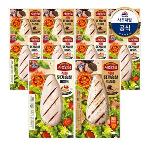 [대림냉장] 사조안심 직화닭가슴살 100g x10개 마일드/트러플
