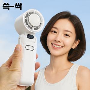 쓱싹 휴대용 냉풍기형 선풍기 무선 핸디형 미니 에어컨형 강력쿨링 3단풍속 인스타쿨100