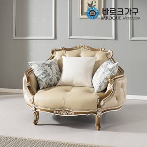 바로크가구 마르셀린 1인 천연 가죽 클래식 엔틱소파