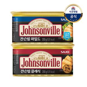 [사조대림] 쟌슨빌 마일드 200g x1개 +클래식 200g x1개