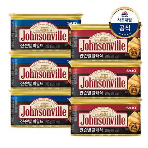 [사조대림] 쟌슨빌 마일드 200g x3개 +클래식 200g x3개