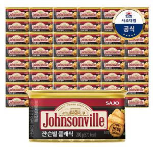 [사조대림] 쟌슨빌 클래식 200g x48개