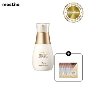 [공식판매처] 매스티나 화이트매스틱 퍼펙트 앰플 25ml 1개+샤셰 5ml