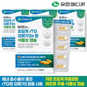 유한메디카 초임계 rTG 알티지 오메가3 엔 탑 식물성 캡슐 60캡슐x4개(8개월)