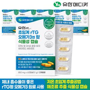 유한메디카 초임계 rTG 알티지 오메가3 엔 탑 식물성 캡슐 60캡슐x6개(12개월)