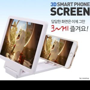DS O10004A 스마트폰확대스크린/3D스크린/스마