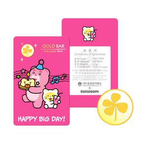 [삼성금거래소] 해피 벨리곰 골드바 0.1g