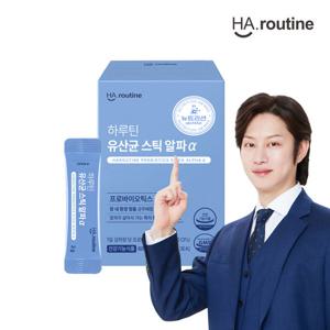 하루틴 유산균 스틱 알파 1개월분