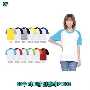 20수 라그랑 반팔티 PT503