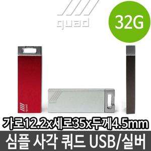 32G 32기가 USB 선물 디자인 휴대용 메모리 로고 사각