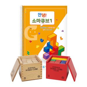 (가베가족) 안녕 소마큐브 베이직 세트 KS1534