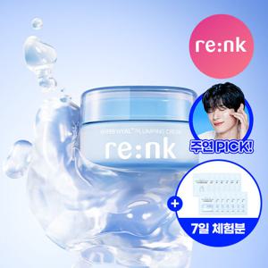 [리엔케이][7일 체험분증정] 하이퍼 히알 플럼핑 크림 105ml