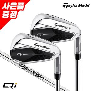 [캐디백증정] 테일러메이드코리아 Qi 경량스틸 8아이언 세트 (5-9,P,A.S)