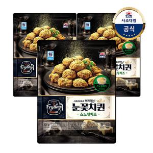 [대림냉동] Fryday 눈꽃치퀸 스노윙치즈 320g x3개 /허니/간장/매콤달콤