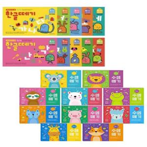 [기탄교육] 한글떼기 1-10과정 + 수셈떼기 1-10과정 세트 (전20권)