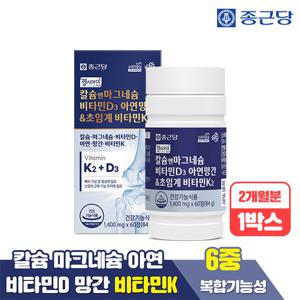 [2개월분]종근당 헬시아민 칼슘 앤 마그네슘 비타민D 아연 망간&초임계 비타민K2 1박스 / 트랜스 MK-7