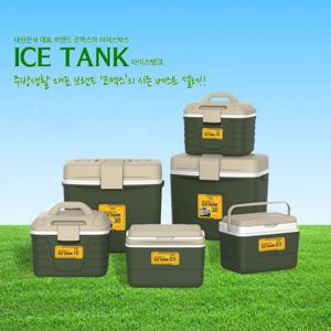 코멕스 아이스박스 10-30L 캠핑 등산 낚시 아이스탱