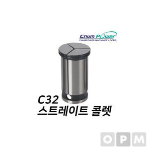 부품 첨파워 스트레이트 콜렛 C32-3