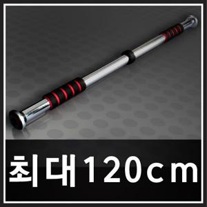 120cm 장철봉 - 철봉 문틀철봉 도어짐 실내철봉 턱걸이 턱걸이봉