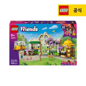 레고 프렌즈 42671 플라워 카페 [레고공식]