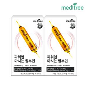 메디트리 파워업 마시는 난백 먹는 알부민 2박스 (60포)