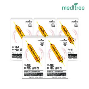 메디트리 파워업 마시는 난백 먹는 알부민 5박스 (150포)