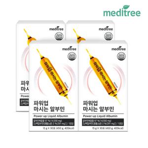 메디트리 파워업 마시는 난백 먹는 알부민 4박스 (120포)