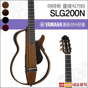 야마하 SLG200N/NT/TBL/TBS/CRB 사일런트 클래식기타
