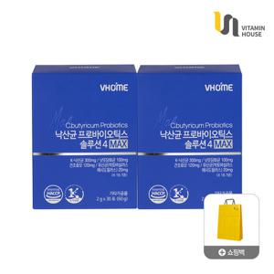 비타민하우스 낙산균 프로바이오틱스 솔루션4 MAX 30포 2박스(2개월분)+쇼핑백 2개