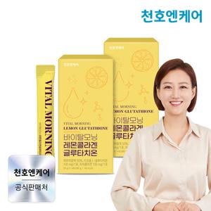 [천호엔케어] 바이탈모닝 레몬 콜라겐 글루타치온 20g 14포 x 2박스