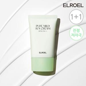 엘로엘 NEW 퓨어 마일드 선크림 50ml (무기자차) 1+ 1
