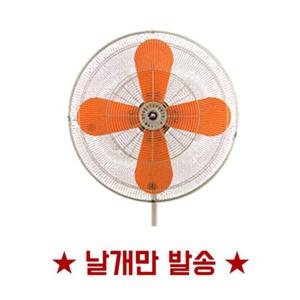 SGN-IF302용 선풍기 날개 30인치 (PVC)