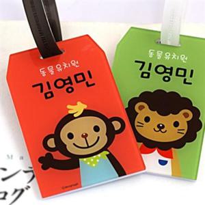 아트박스/디자인아지트 [주문제작]네임택헬로 애니멀