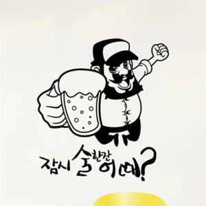 아트박스/낭만창고 ijs467-잠시 술한잔